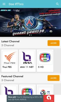 Doo ทีวีไทย android App screenshot 3